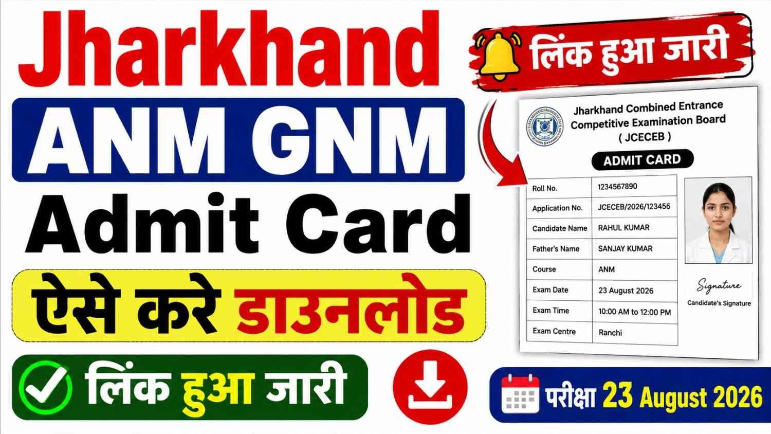Jharkhand ANM GNM Admit Card 2026