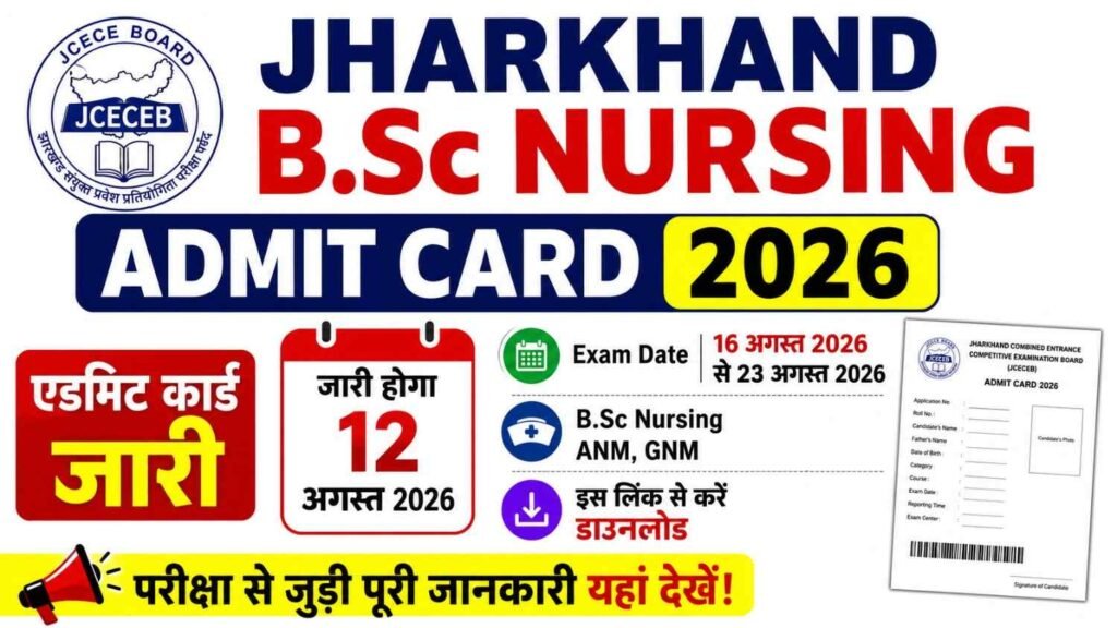 Jharkhand B.Sc Nursing Admit Card 2026
