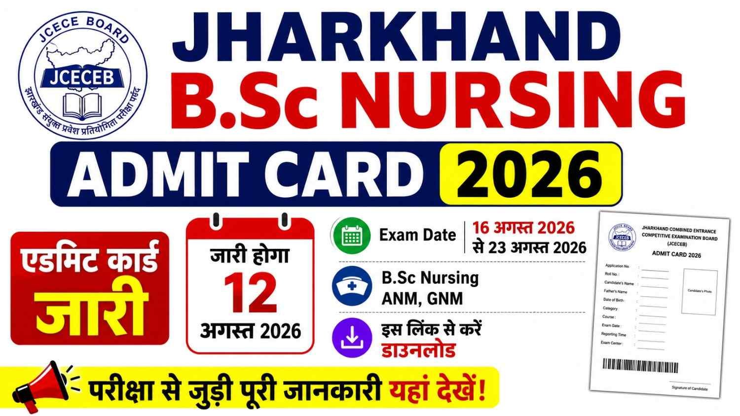 Jharkhand B.Sc Nursing Admit Card 2026