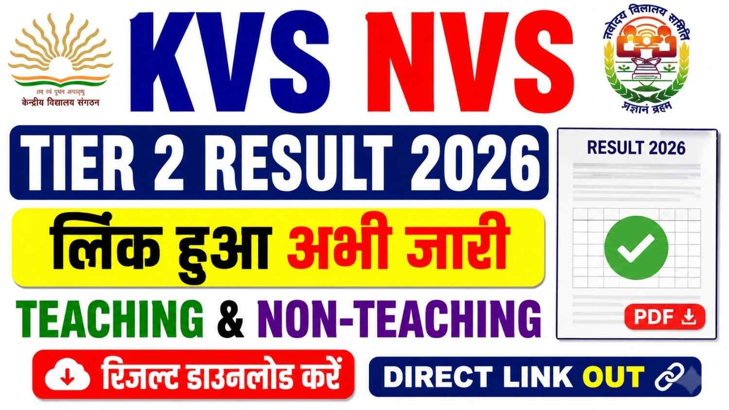 KVS NVS Tier 2 Result 2026