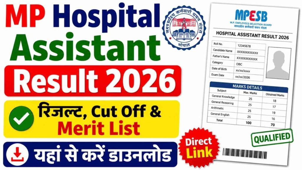 MP Hospital Assistant Result 2026