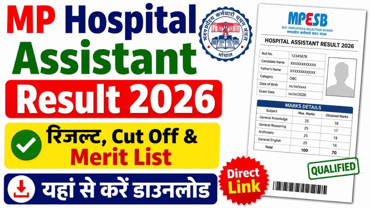 MP Hospital Assistant Result 2026