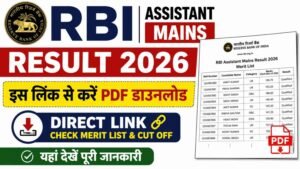 RBI Assistant Mains Result 2026 Download