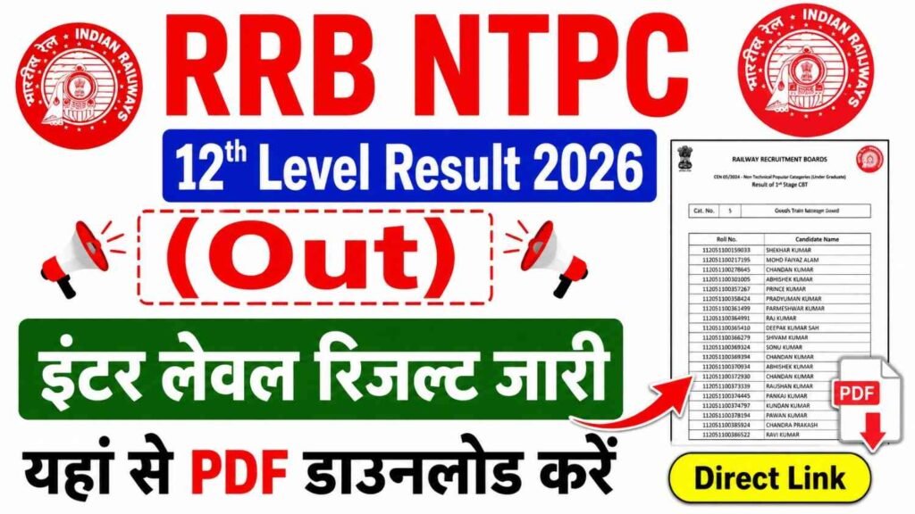 RRB NTPC 12th Level Result 2026