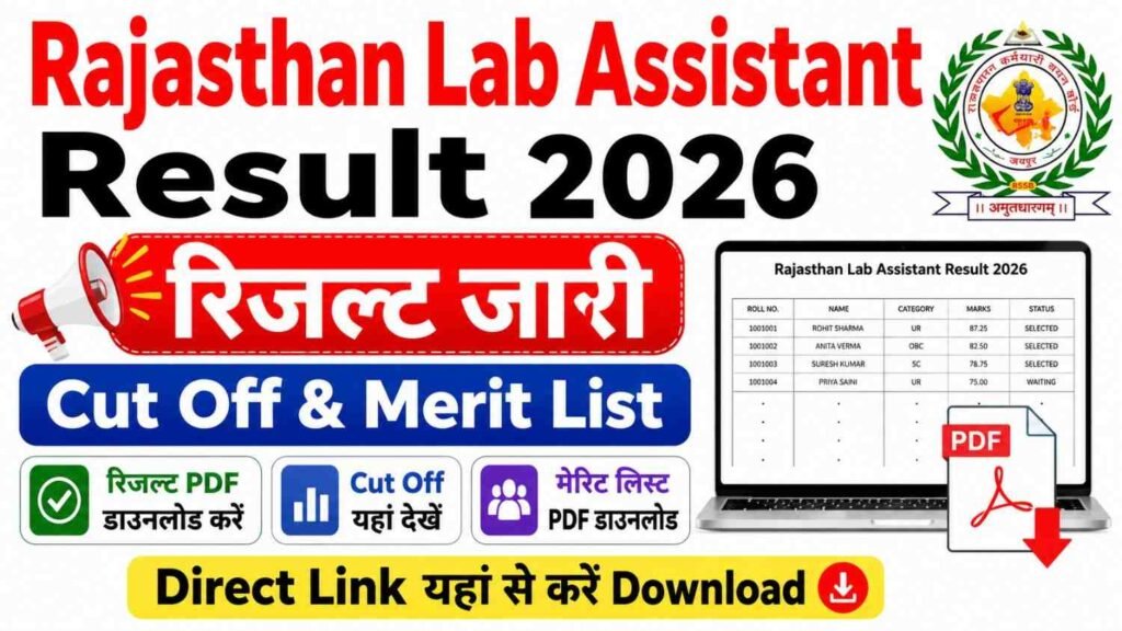 Rajasthan Lab Assistant Result 2026