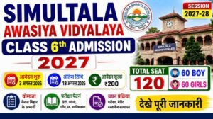 Simultala Awasiya Vidyalaya Class 6th Admission 2027