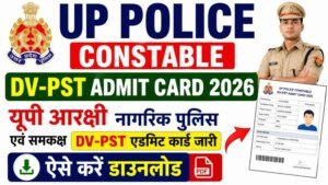 UP Police Constable DV PST Admit Card 2026
