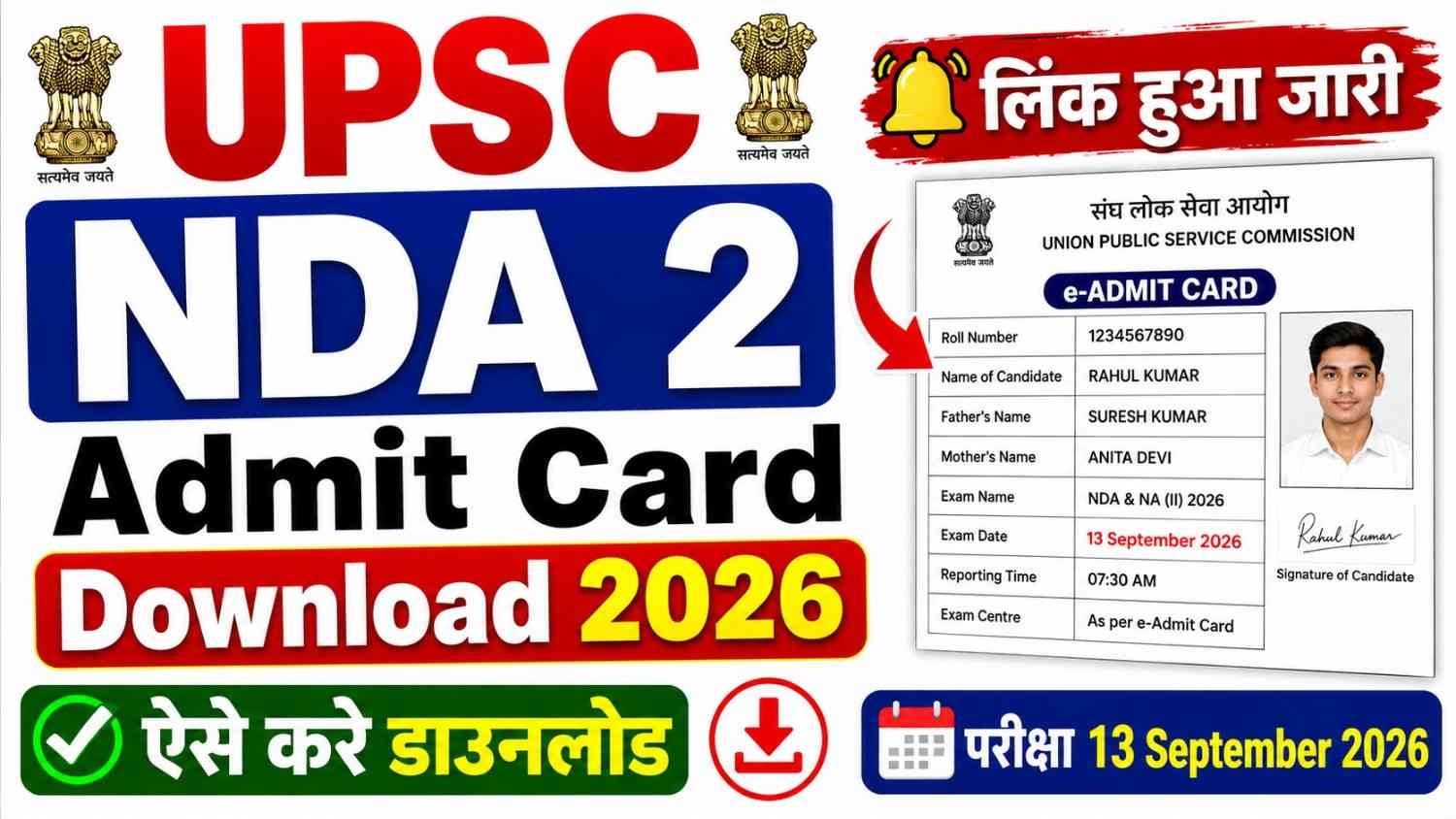 UPSC NDA 2 Admit Card 2026 Download