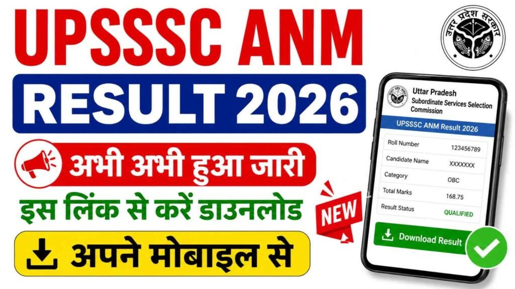 UPSSSC ANM Result 2026 Out