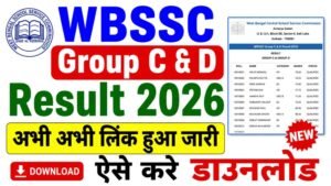WBSSC Group C & D Result 2026