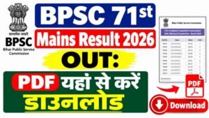 BPSC 71st Mains Result 2026 OUT