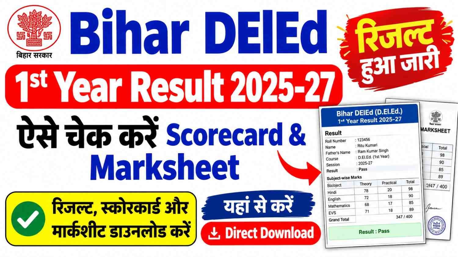 Bihar DElEd 1st Year Result 2025-27 Download