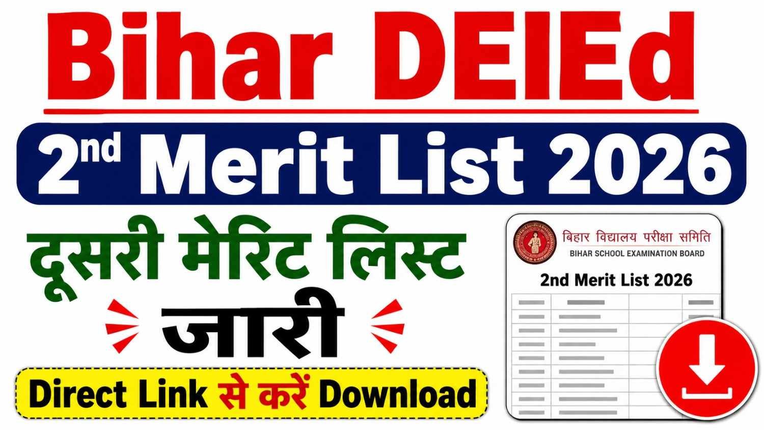 Bihar DElEd 2nd Merit List 2026
