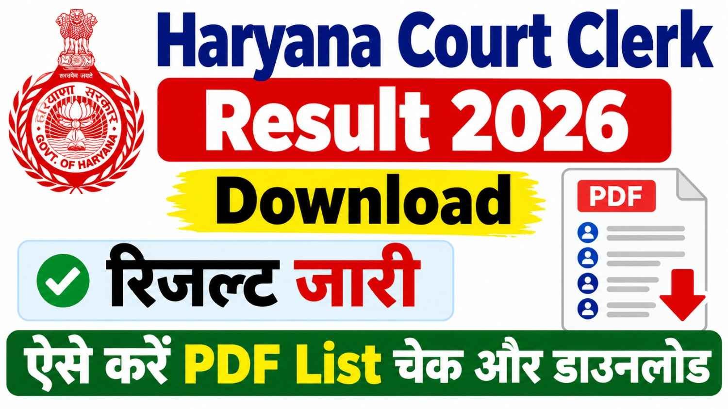 Haryana Court Clerk Result 2026 Download