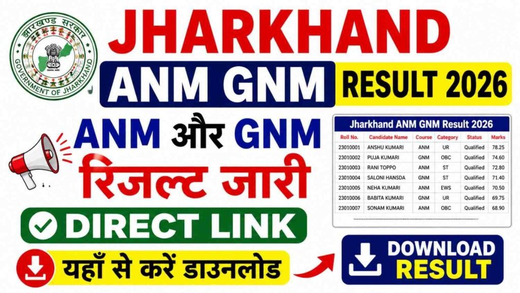 Jharkhand ANM GNM Result 2026