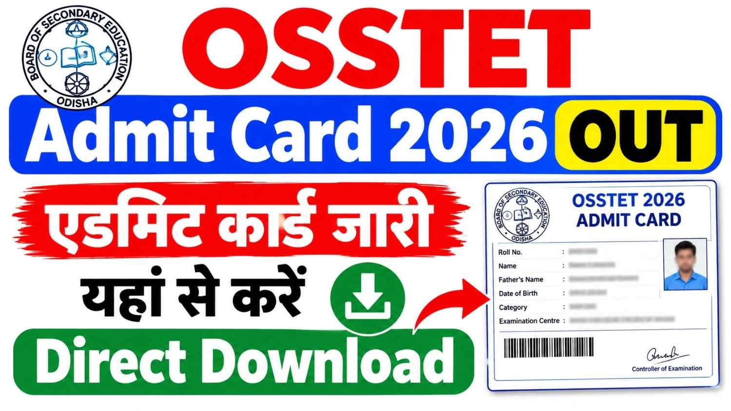 OSSTET Admit Card 2026 OUT