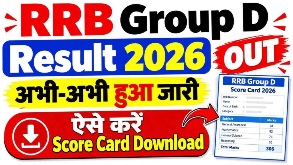 RRB Group D Result 2026 OUT