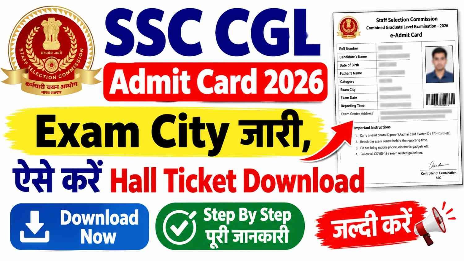 SSC CGL Admit Card 2026