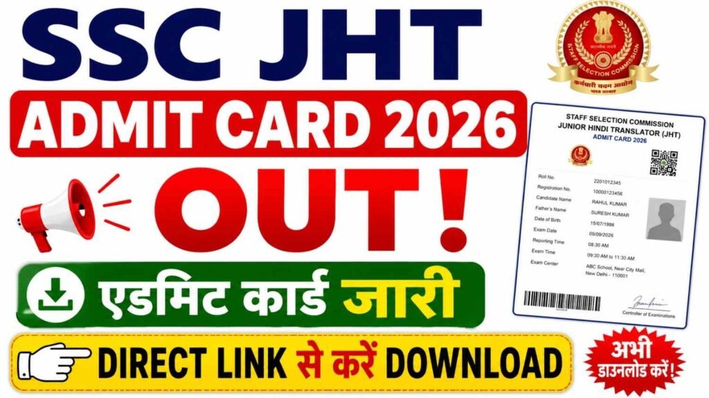 SSC JHT Admit Card 2026 OUT