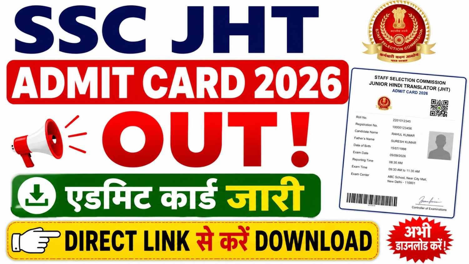 SSC JHT Admit Card 2026 OUT