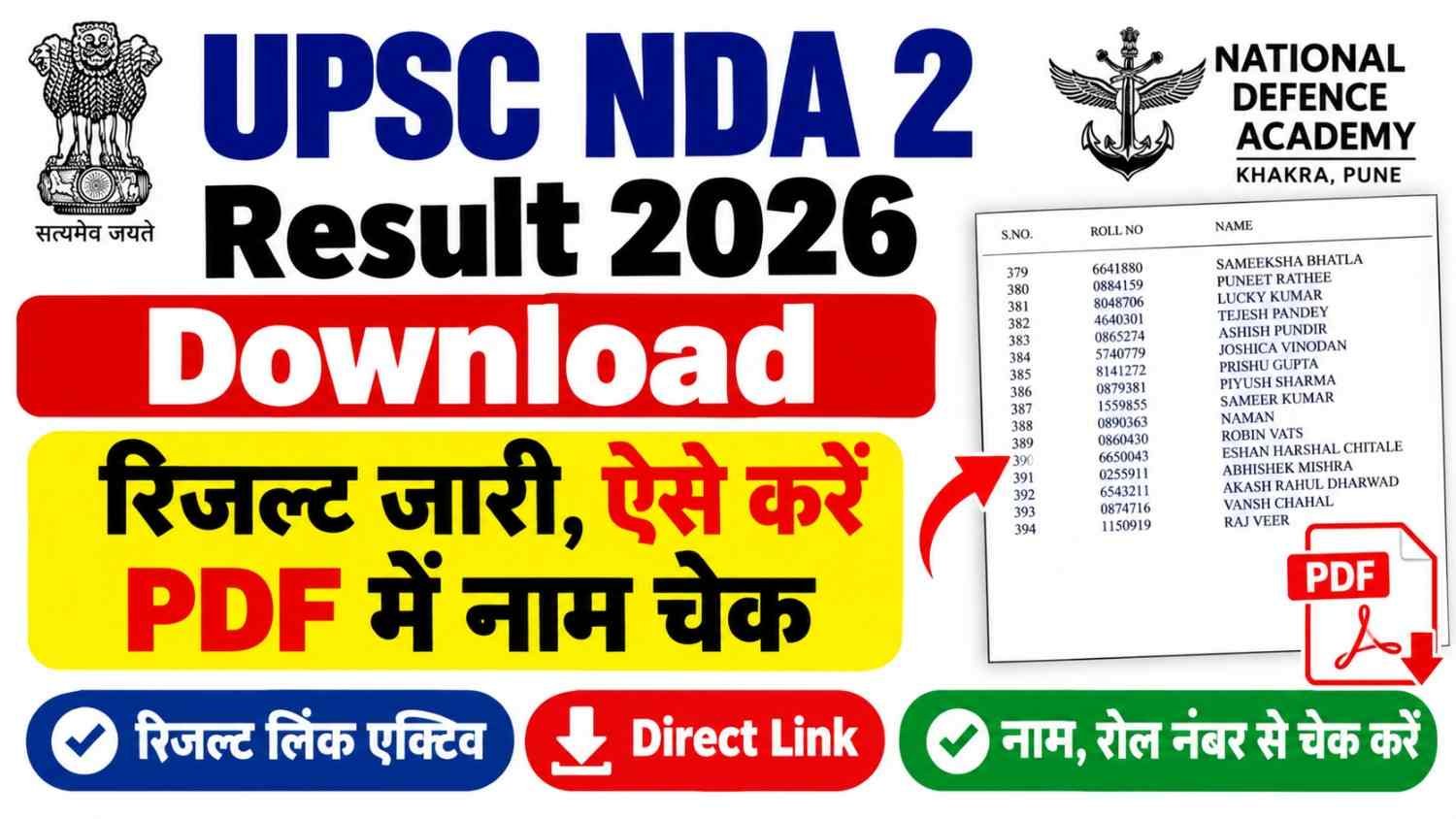 UPSC NDA 2 Result 2026 Download