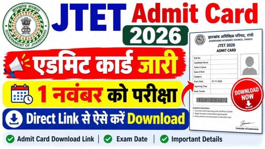 JTET Admit Card 2026