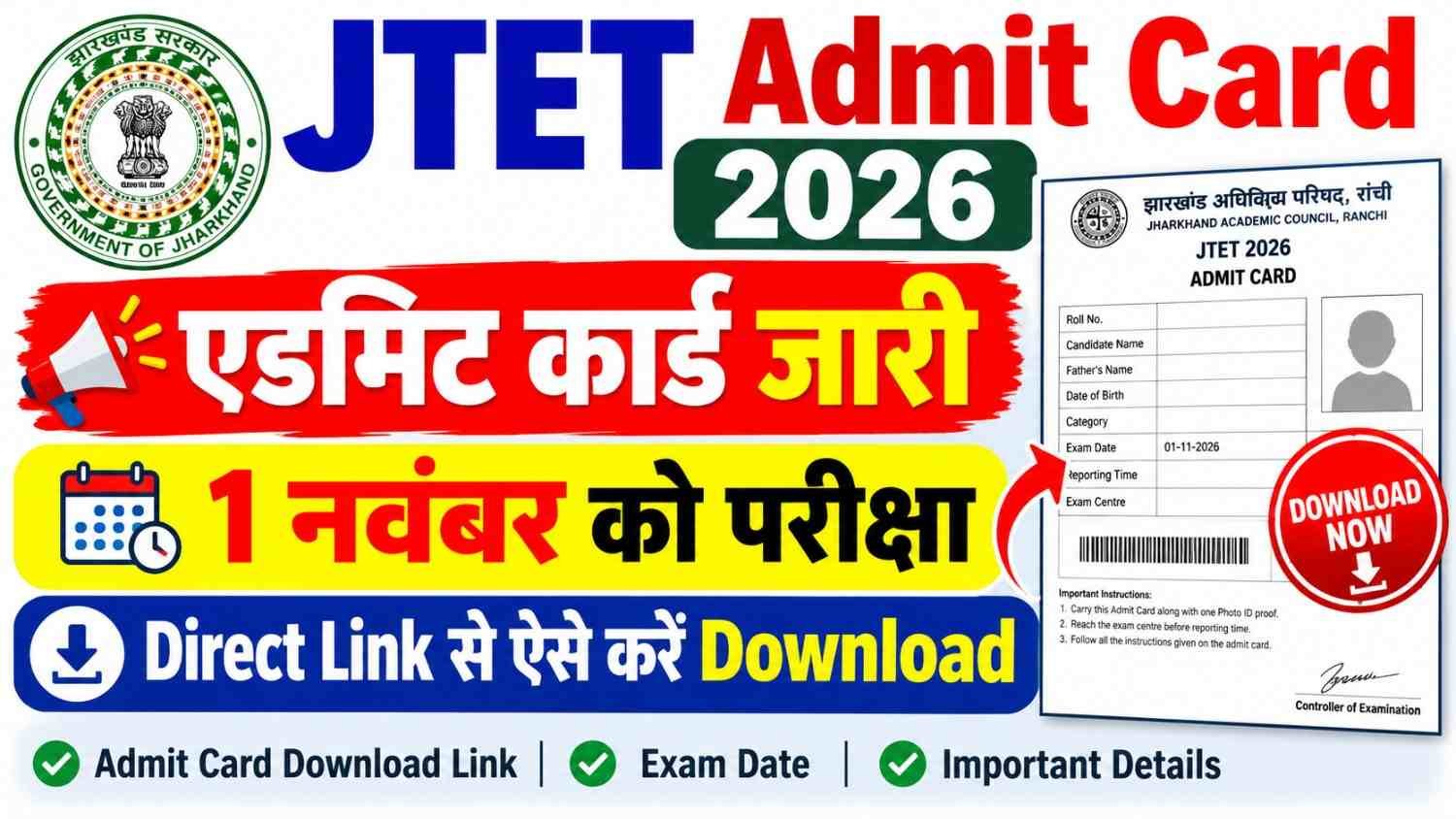JTET Admit Card 2026