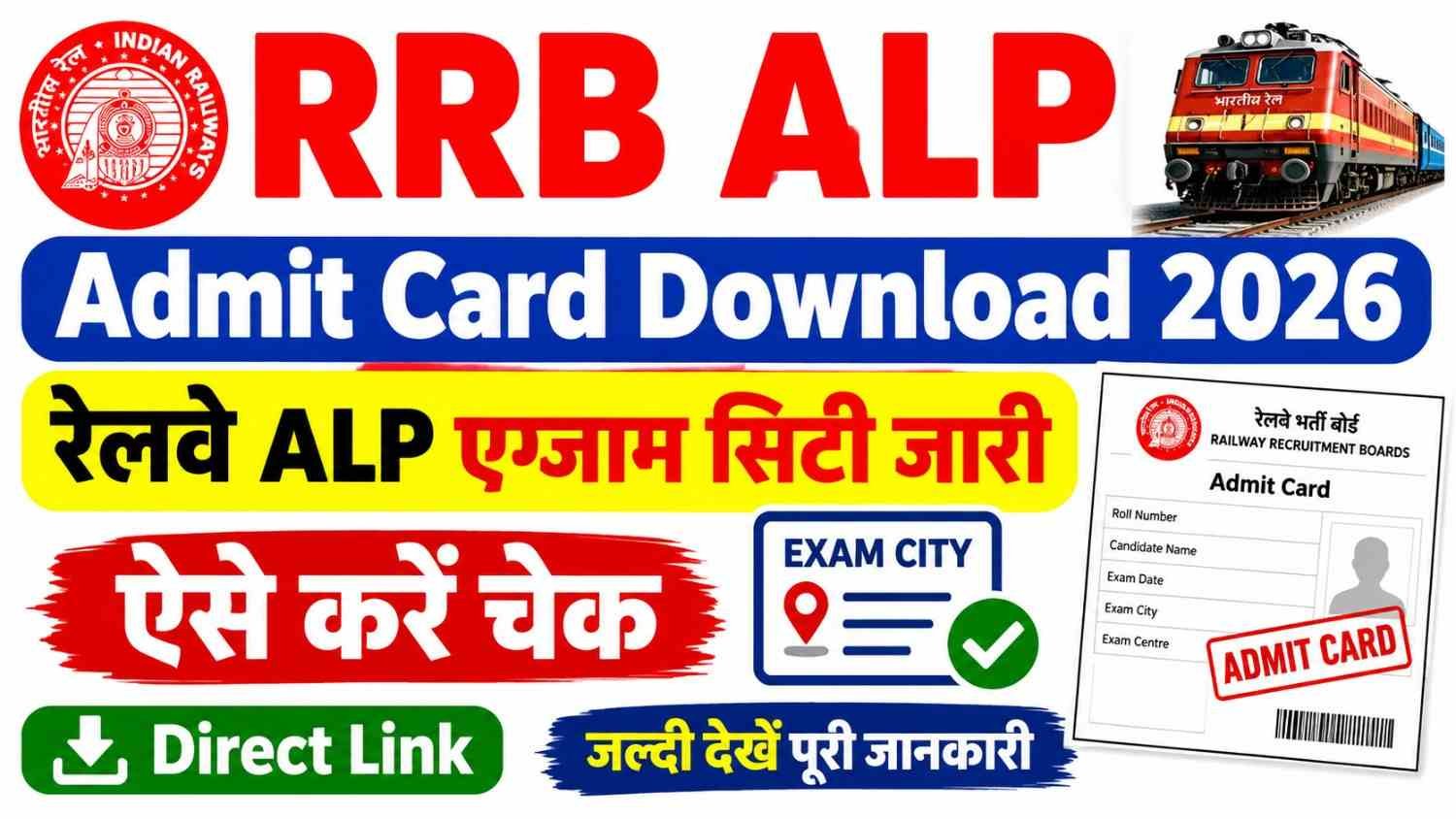 RRB ALP Admit Card Download 2026