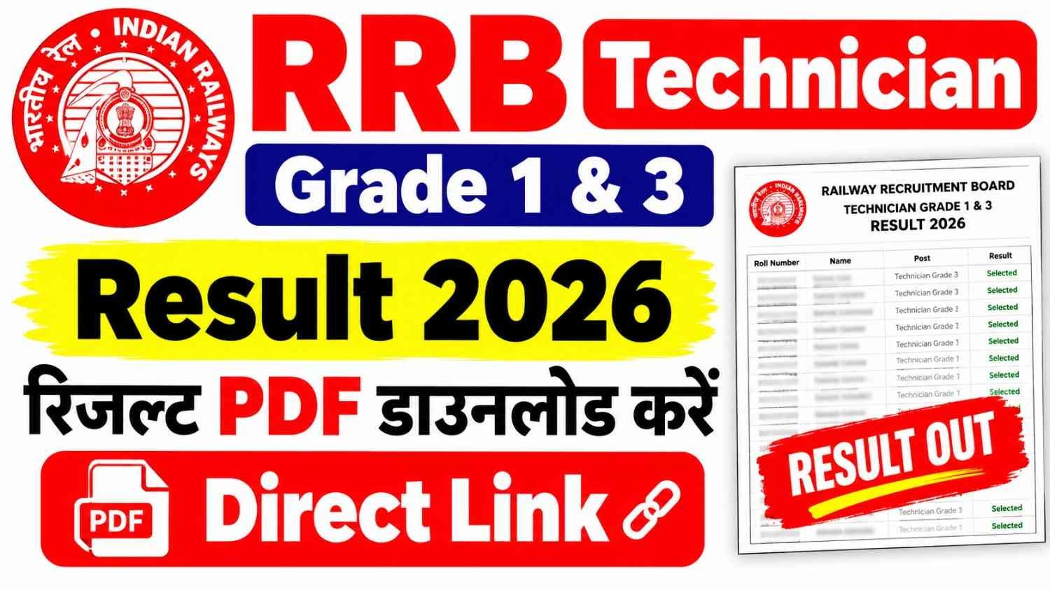 RRB Technician Grade 1 & 3 Result 2026