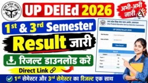UP DElEd 1st & 3rd Semester Result 2026